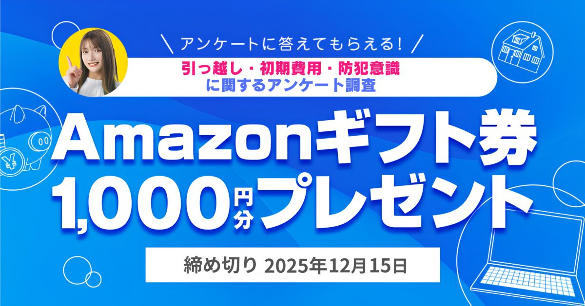 自宅引き渡しの場合-12000円お値下げします 祝！K様邸お引渡し | お知らせ・ブログ | 株式会社EDGE STYLE