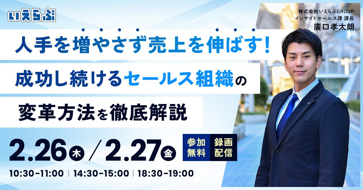 受付終了】【売買仲介セミナー】人手を増やさず売上を伸ばす！成功し 