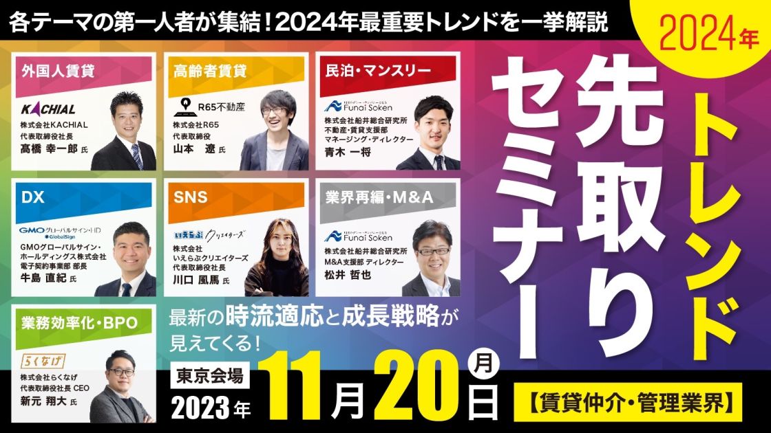 H　気功セミナー Sprocket、セガ エックスディーと共同で企業のDX・CX推進の本質